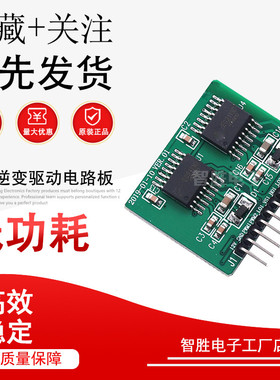 EG2113全半H桥逆变驱动电路板外接PWM驱动信号2.54mm排针间距12V