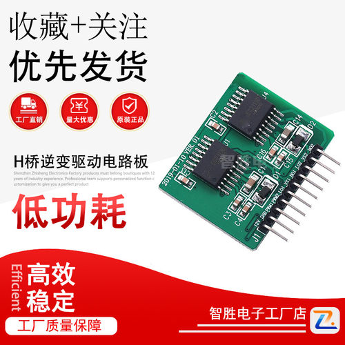 EG2113全半H桥逆变驱动电路板外接PWM驱动信号2.54mm排针间距12V