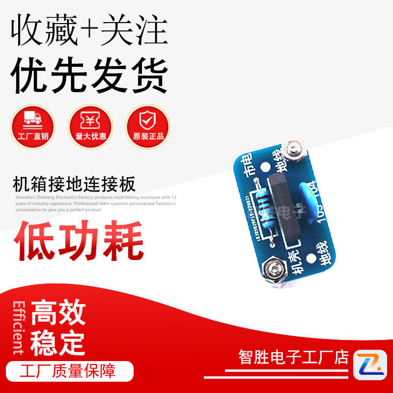 机箱接地连接板，降低噪声 ，散件 ，前级 后级 功放 音响器材