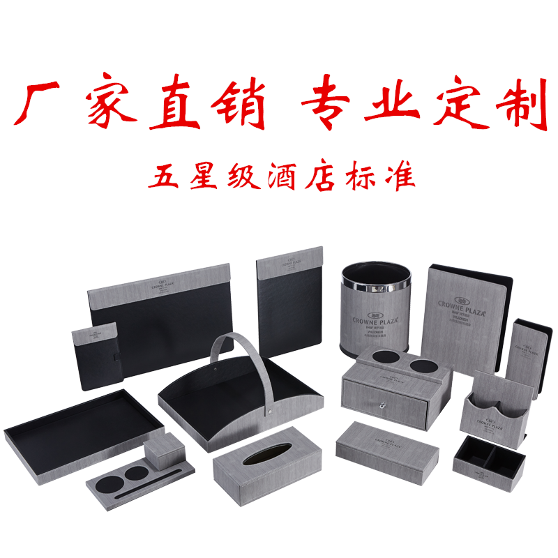 星级服务指南菜谱便签夹抽纸盒