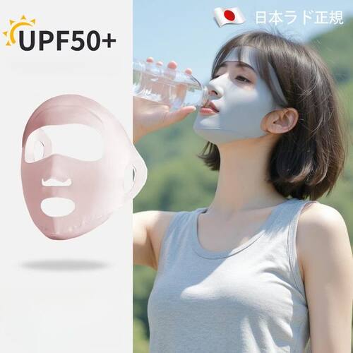 Sunscreen Women's Summer UV Protection Outdoor Mask, Ice Sil