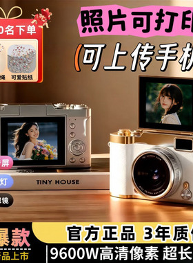 高清9600w像素可自拍ccd前后双摄复古数码相机自拍校园学生党礼物
