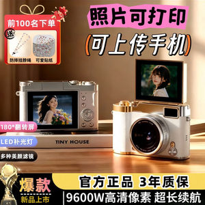 特能拍高清9600w像素可自拍ccd前后双摄复古数码相机自拍校园学生党礼物