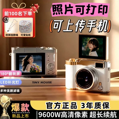 高清9600w像素可自拍ccd前后双摄复古数码相机自拍校园学生党礼物