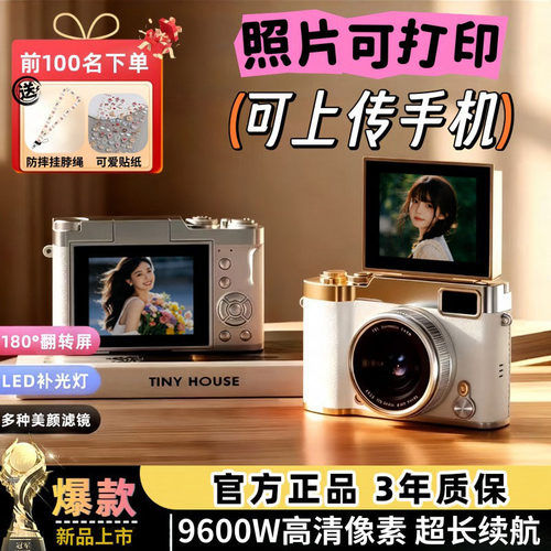 高清9600w像素可自拍ccd前后双摄复古数码相机自拍校园学生党礼物