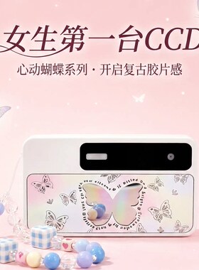 校园相机CCD数码照相机高清前后双摄可自拍学生款入门级高颜值
