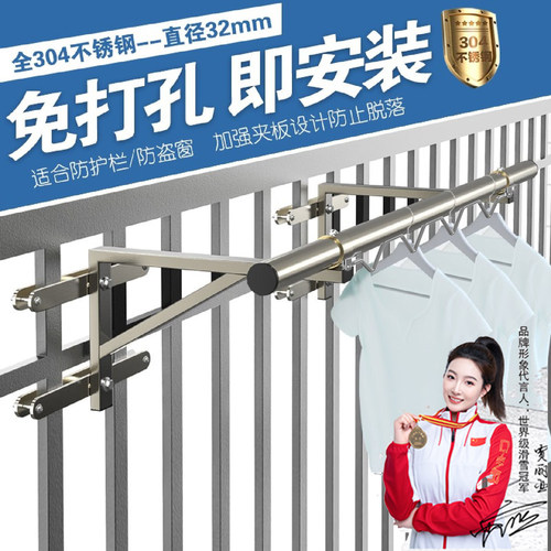 大黑牛304不锈钢防盗窗晾衣架