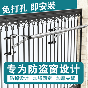 三角架 防盗窗晾衣架安全护栏晾衣杆不锈钢免打孔固定式 晾衣杆侧装