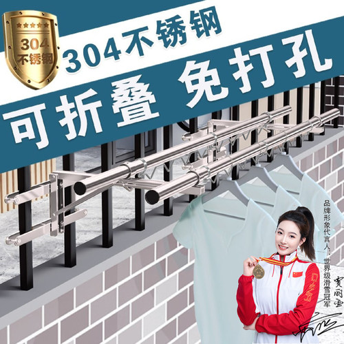免打孔晾衣架防锈可折叠栏杆专用