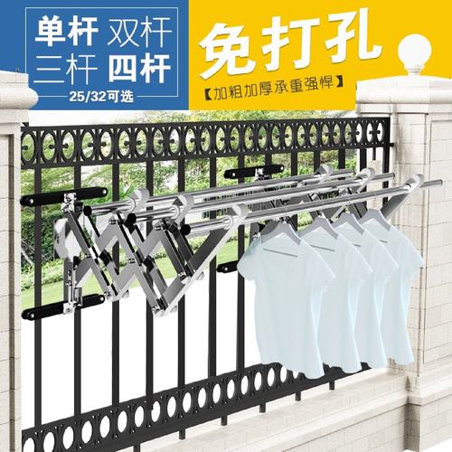 护栏防盗窗晾晒衣架可折叠免打孔