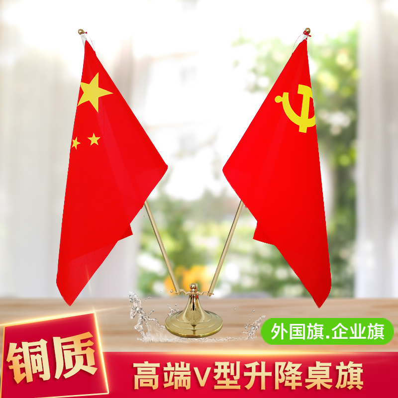 金色v型伸缩办公桌架桌面上旗座