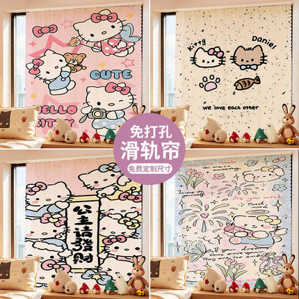 可爱Hellokitty卡通少女装饰帘免打孔窗帘宿舍儿童卧室阳台隔断帘