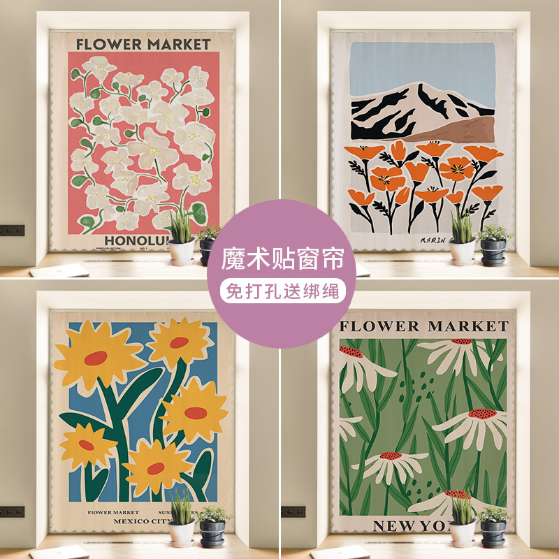 ins北欧简单小窗帘魔术贴遮光