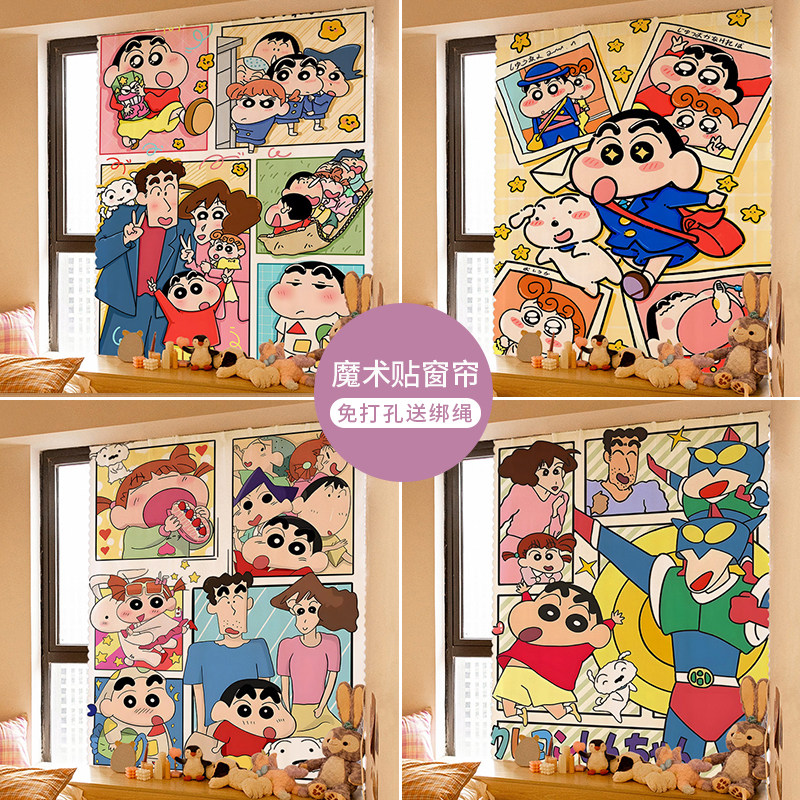 卡通蜡笔小新可爱装饰帘免打孔窗帘宿舍隐私遮盖帘卧室阳台隔断帘
