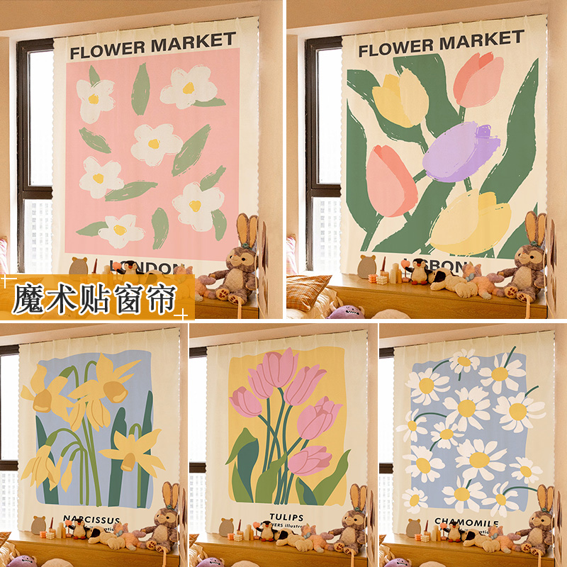 简约小清新花卉魔术贴窗帘布帘子花朵遮挡帘文艺手绘花卉短帘子