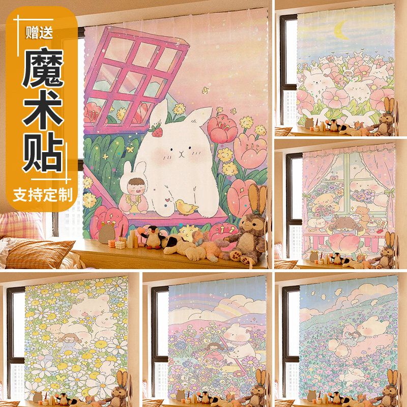 新款ins风清新小红书可爱治愈魔术贴窗帘布宿舍卧室出租屋遮光帘,居家布艺,成品窗帘,淘宝优惠券,粉丝福利购,淘宝优惠卷