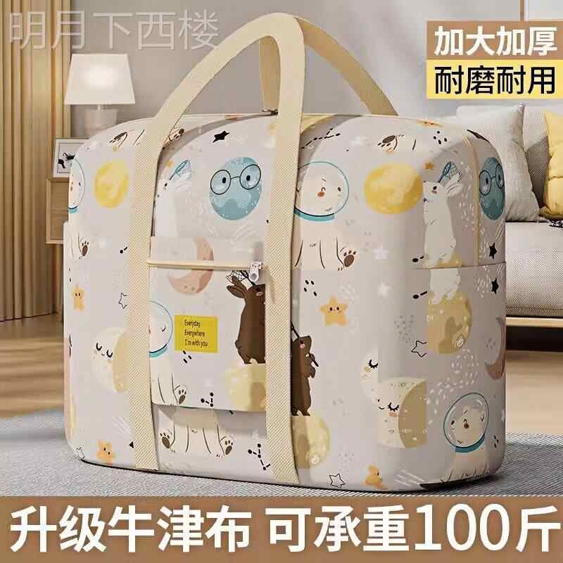 收纳袋子大容量学生装冬天衣服物棉被行李袋牛津布搬家打包整理袋