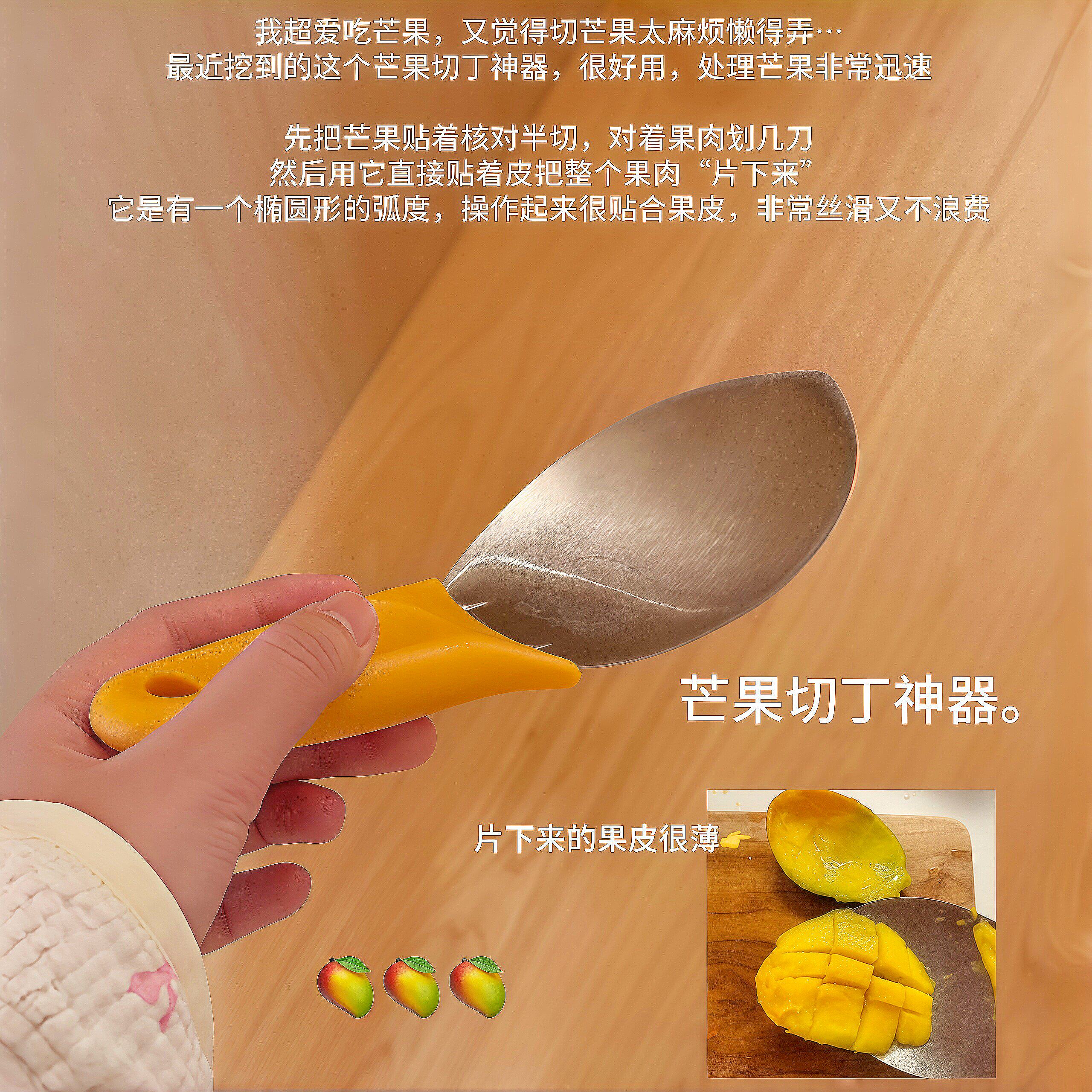 芒果切丁神器挖水果专用不锈钢勺西瓜火龙果切块切丁神器切果肉