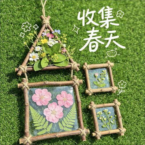 【收集春天】幼儿园创意手工春日画框亲子户外出游diy装饰品吊饰