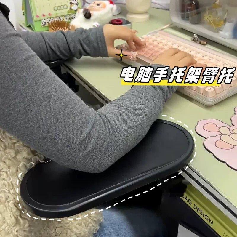 电脑手臂托架办公室工位神器鼠标护托键盘拖护腕180度旋转肘腕垫