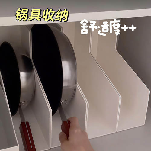 【整整齐齐】厨房置物架锅架柜内锅具收纳架分层碗碟锅盖锅具整理