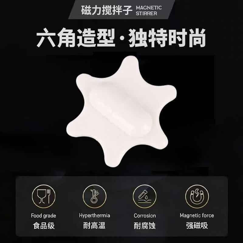 时尚造型电动搅拌杯磁力转子强磁胶囊十字花小旋风雪花磁力棒配件图片