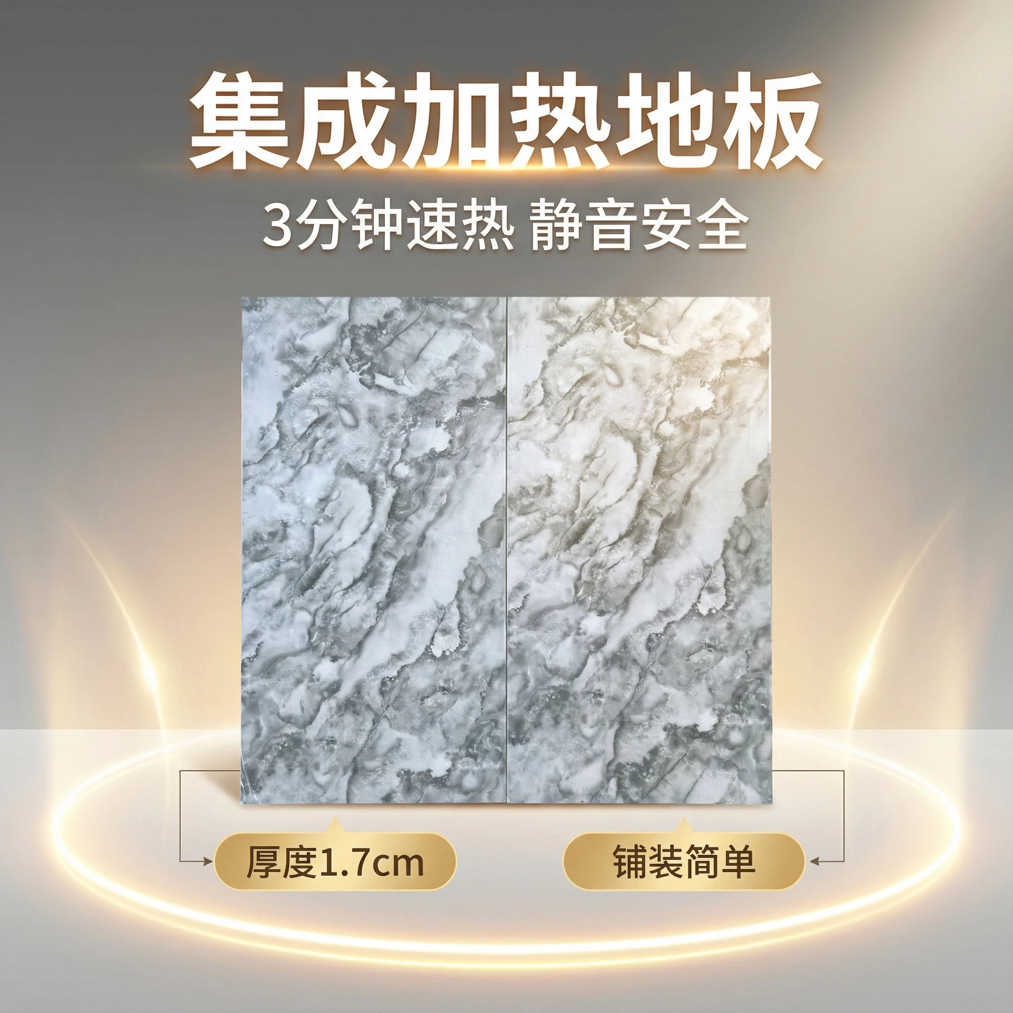 石墨烯电地热电加热地板全屋电地暖加热地板一体板