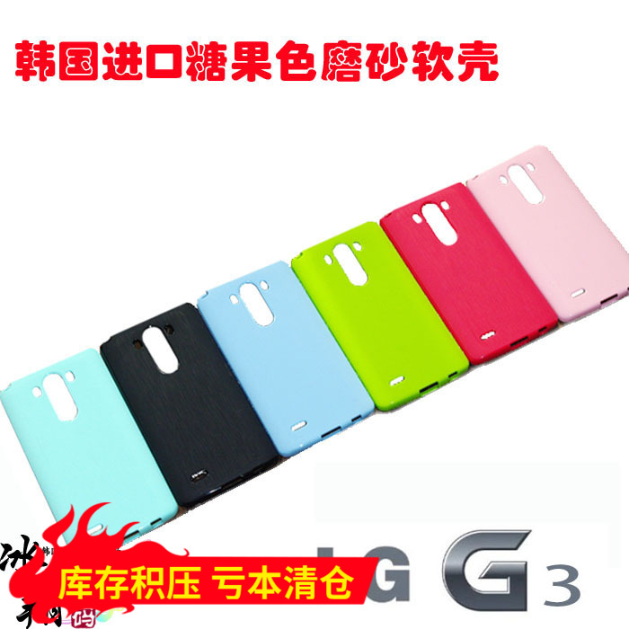 韩国进口LG G3手机套 D855保护套D858 F400S手机壳F400磨砂保护壳