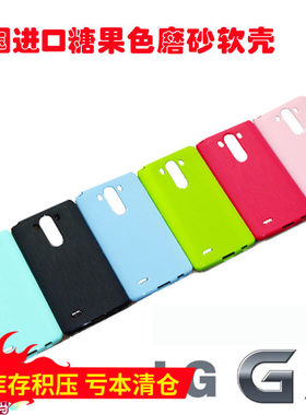 韩国进口LG G3手机套 D855保护套D858 F400S手机壳F400磨砂保护壳