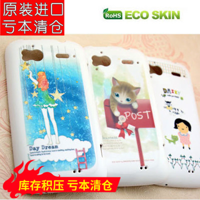 ecoº«¹úÕýÆ·HTC g14±£»¤Ì×±£»¤¿Ç g18±£»¤Ì×z710t¿¨Í¨ÊÖ»ú¿ÇÈí¿Ç