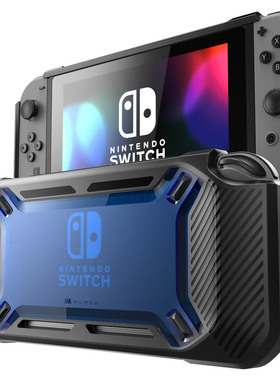 美国Mumba Nintendo Switch任天堂NS保护壳背壳防摔加厚一体外壳