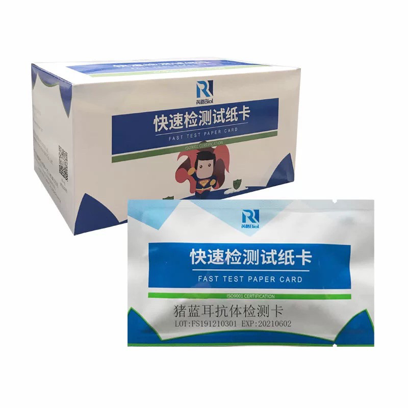 芮路畜禽疫病胶体金检测试纸卡猪病猪蓝耳抗体快速检测试纸条灵敏