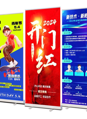 易拉宝展示架立式【超高性价比】