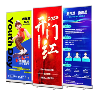 易拉宝展示架海报制作立式落地式设计广告牌展示牌80x180立架定制