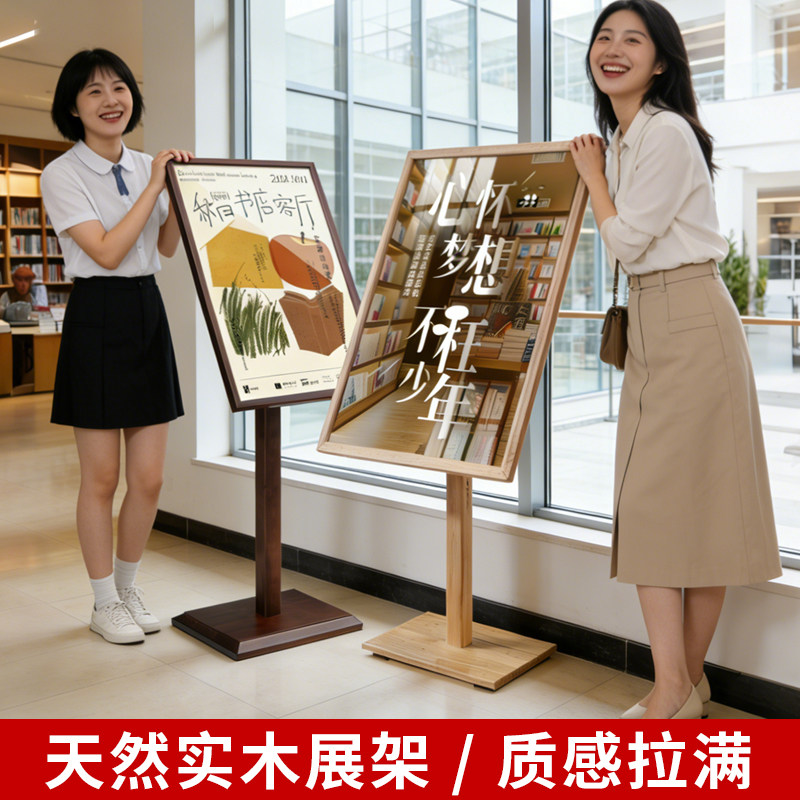 kt板支架木质展架广告牌导向牌指示牌海报架立牌宣传展板水牌立式