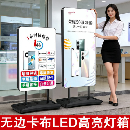 灯箱广告牌led高亮立式防风展架
