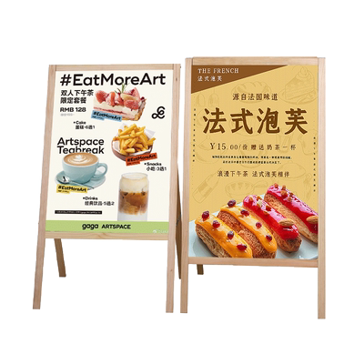 奶茶店门口海报展示架立式水牌实木质广告牌展示牌kt板支架子定制