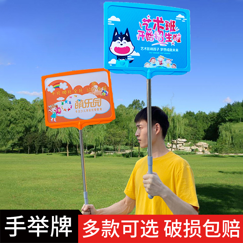 手举牌运动会手持接机广告牌kt板