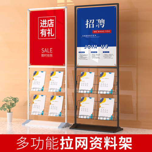海报宣传展示架多功能高颜值