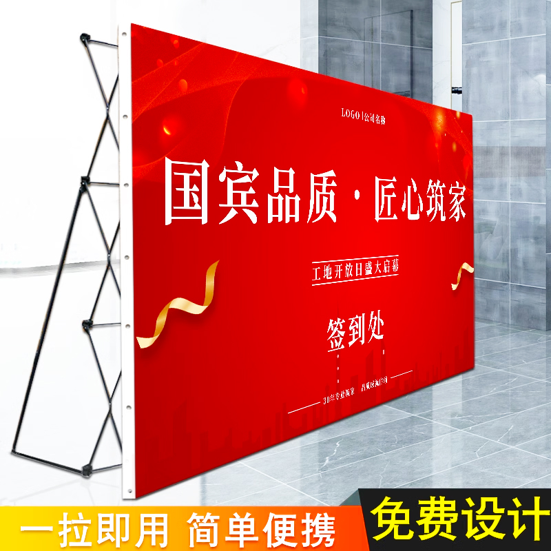 折叠便携定制喷绘布舞台背景板