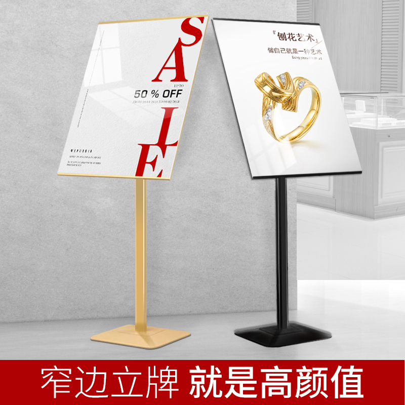 立牌高级简约金属质感超窄边