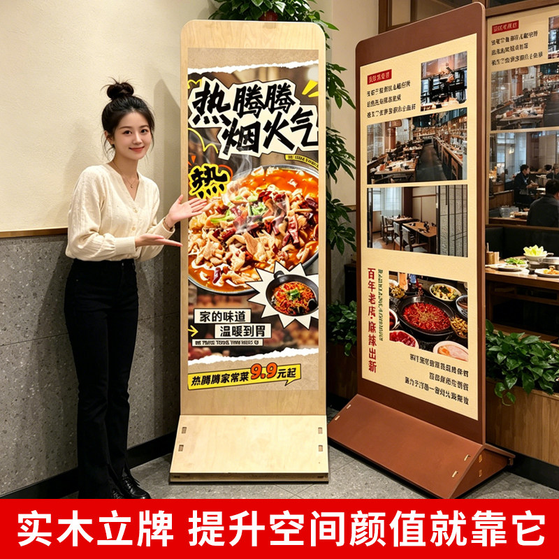 木质广告展架立式落地式海报架户外简约风丽萍复古广告牌实木立牌