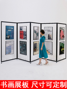 折叠书画展板美术字画展览板书法作品展示架移动屏风摄影展画展架