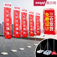 注水旗杆5米户外彩旗刀旗道旗广告旗伸缩3米底座7米定制旗子定做