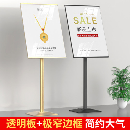 立牌店门口广告牌海报架水牌迎宾