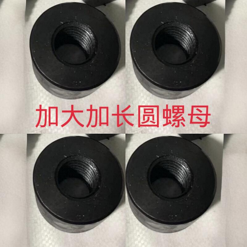 梯形牙加大圆螺母粗牙加长厚螺帽