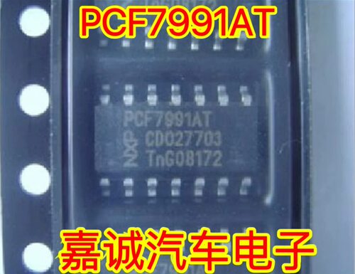 PCF7991AT 日系防盗读写线圈射频芯片 现货