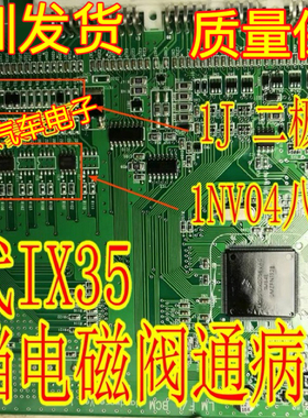 1NV04DP 1NV04D 1J二极管 现代ix35无法挂档BCM不能挂档通病芯片