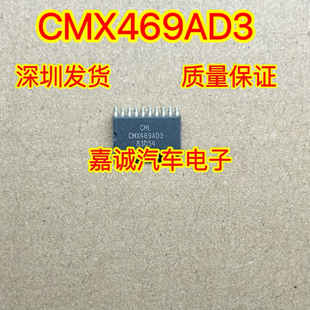 CMX469AD3 进口贴片SOP-20添好运调制器和解调器芯片