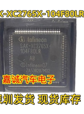 SAK-XC2765X-104F80LR 汽车常用芯片 现货